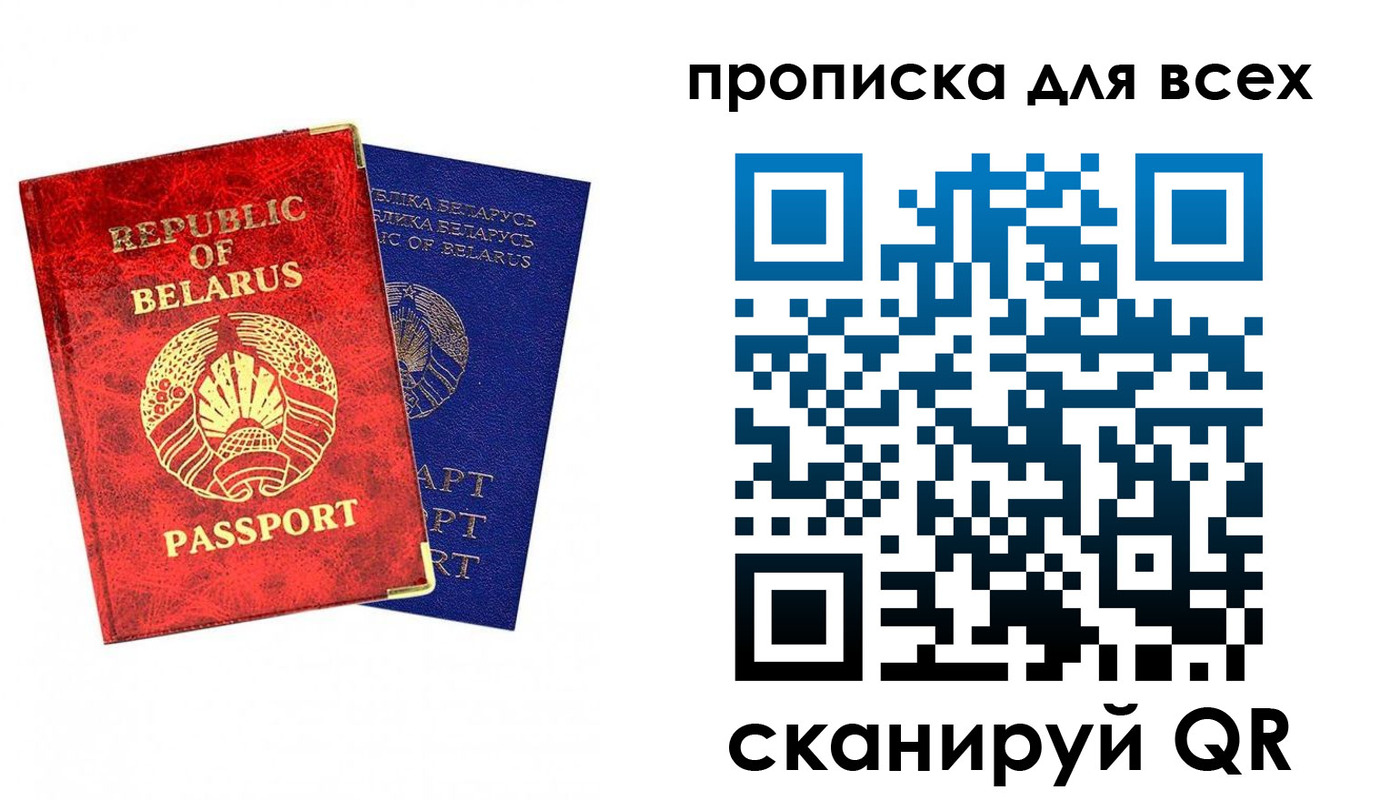 прописка ребенка в Онеге