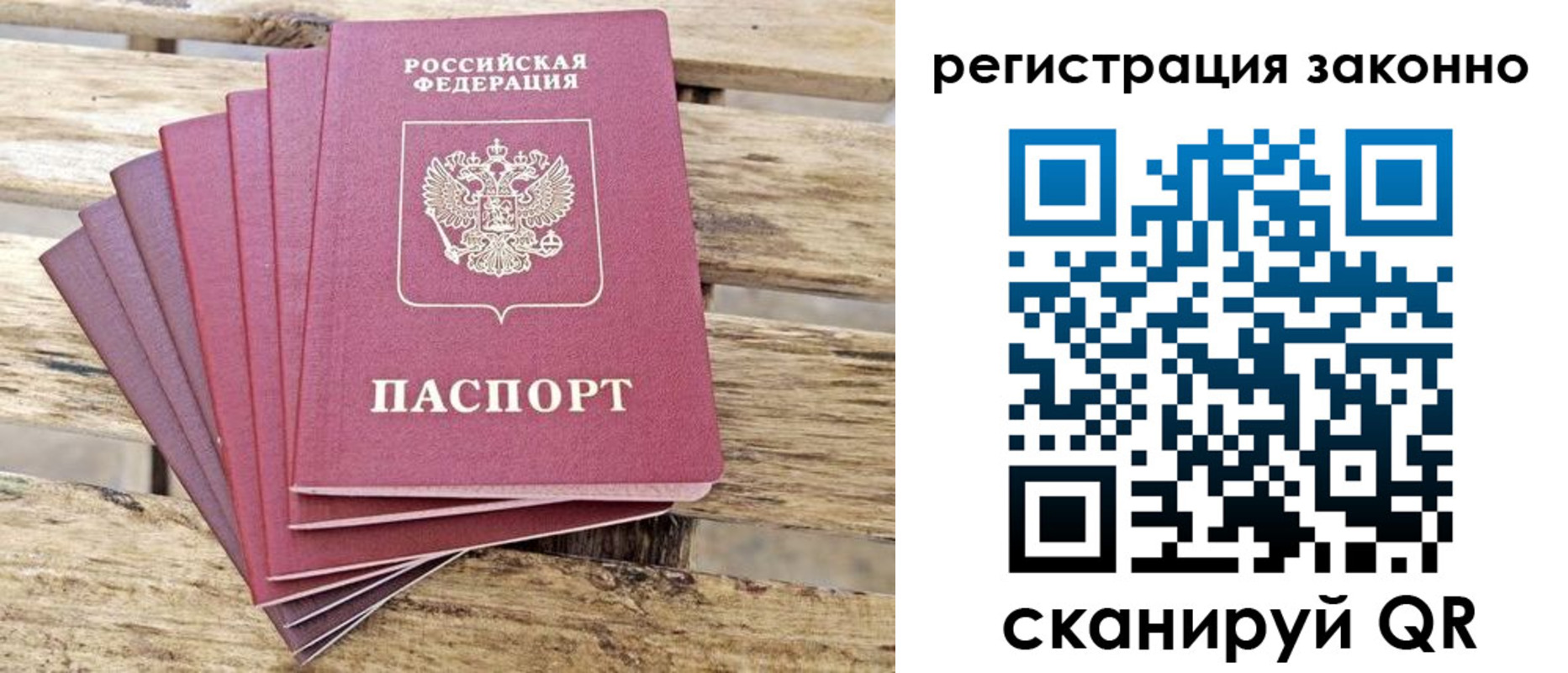 купить прописку в Онеге