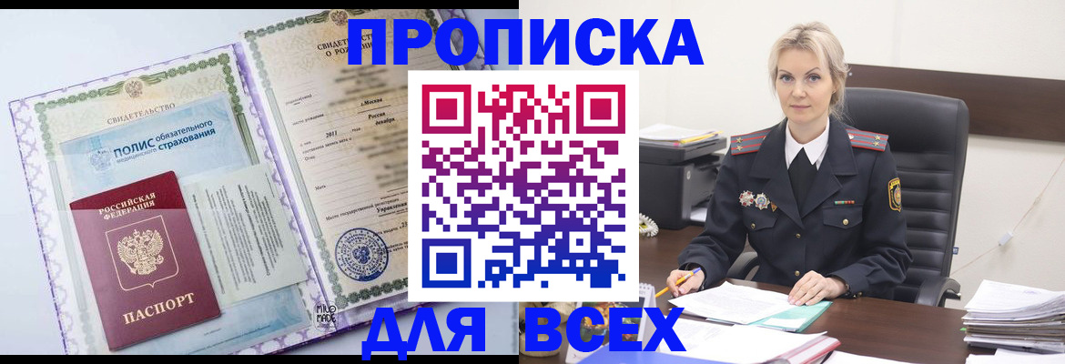 временная регистрация в квартире в Онеге