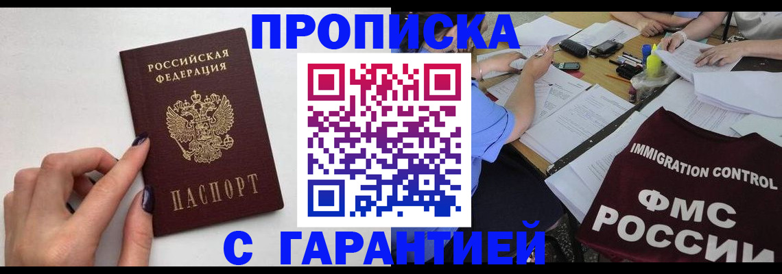 временная регистрация в квартире в Онеге