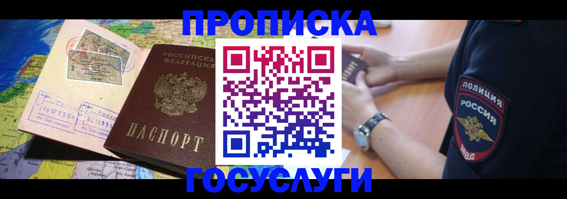 временная регистрация собственник в Онеге