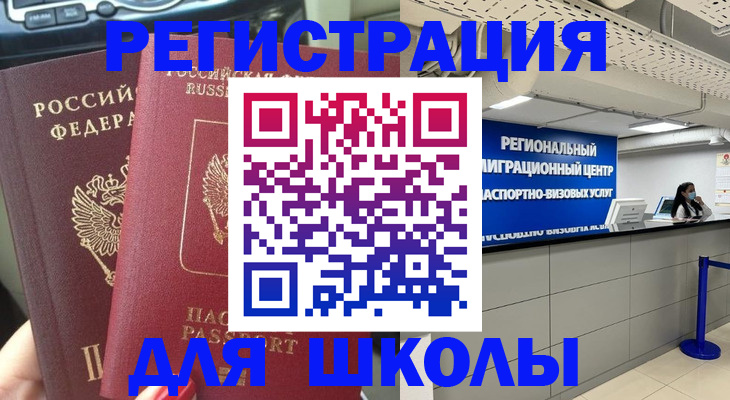 временная регистрация для всех в Онеге