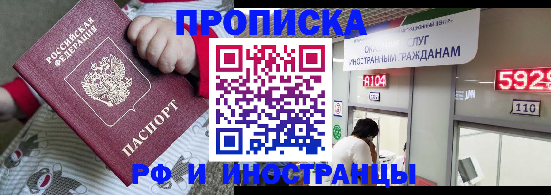 прописка законно в Онеге