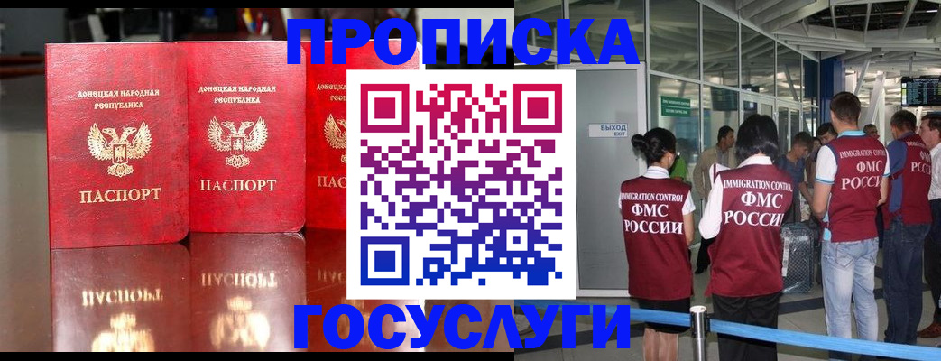прописка в Онеге