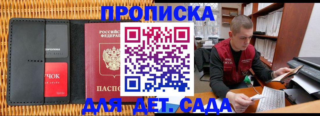 временная регистрация для школы в Онеге