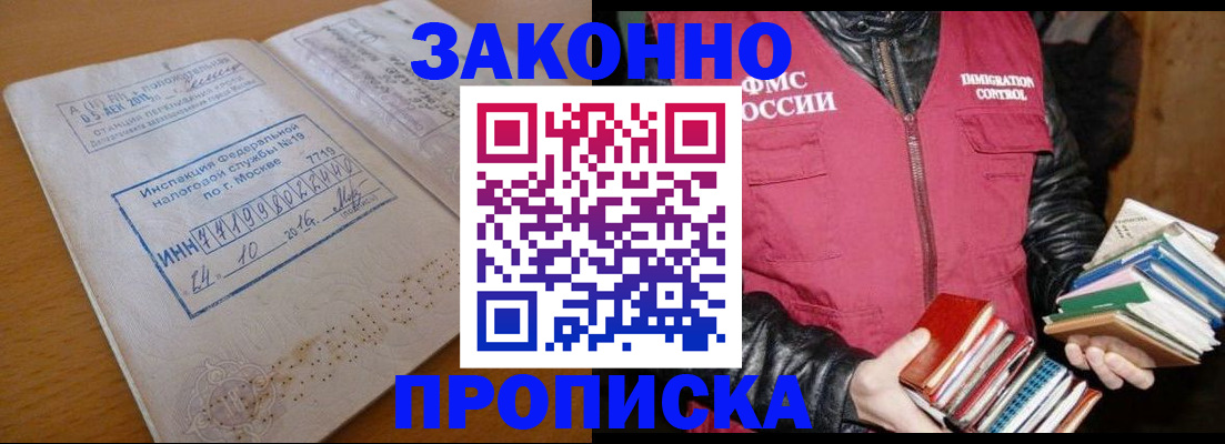 прописка для школы в Онеге